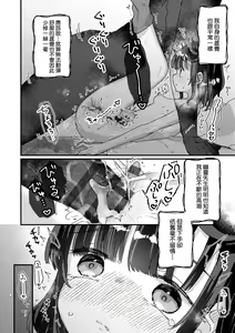 Page 129 of Uchi ni wa yuurei-san ga imasu | 家裡有位喜歡作怪的幽靈先生 - preview thumbnail