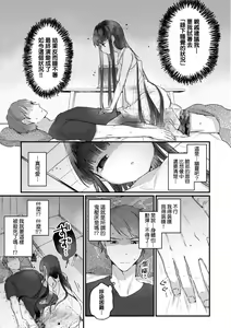 Page 152 of Uchi ni wa yuurei-san ga imasu | 家裡有位喜歡作怪的幽靈先生 - preview thumbnail