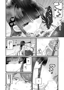 Page 157 of Uchi ni wa yuurei-san ga imasu | 家裡有位喜歡作怪的幽靈先生 - preview thumbnail