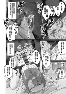 Page 189 of Uchi ni wa yuurei-san ga imasu | 家裡有位喜歡作怪的幽靈先生 - preview thumbnail