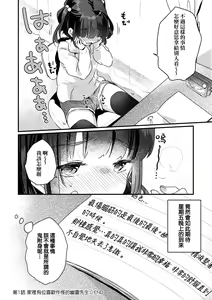 Page 23 of Uchi ni wa yuurei-san ga imasu | 家裡有位喜歡作怪的幽靈先生 - preview thumbnail