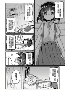 Page 63 of Uchi ni wa yuurei-san ga imasu | 家裡有位喜歡作怪的幽靈先生 - preview thumbnail