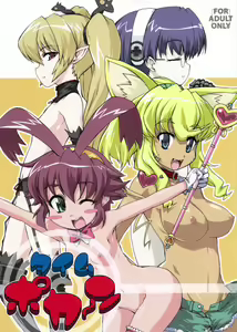 Time Pokaan — hentai manga cover on Fhentai