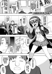 Page 128 of Hanashi ga Chigau | 規格外性癖♥ - preview thumbnail