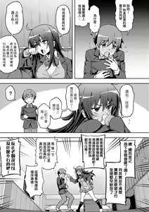 Page 14 of Hanashi ga Chigau | 規格外性癖♥ - preview thumbnail