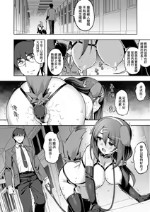 Page 173 of Hanashi ga Chigau | 規格外性癖♥ - preview thumbnail