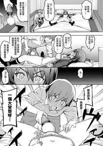 Page 18 of Hanashi ga Chigau | 規格外性癖♥ - preview thumbnail