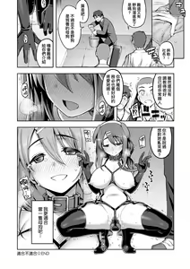 Page 185 of Hanashi ga Chigau | 規格外性癖♥ - preview thumbnail