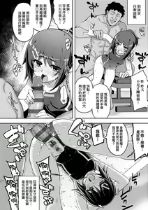 Page 191 of Hanashi ga Chigau | 規格外性癖♥ - preview thumbnail