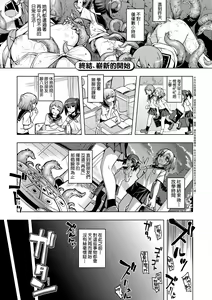 Page 202 of Hanashi ga Chigau | 規格外性癖♥ - preview thumbnail