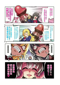 Page 217 of Hanashi ga Chigau | 規格外性癖♥ - preview thumbnail