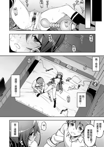 Page 35 of Hanashi ga Chigau | 規格外性癖♥ - preview thumbnail