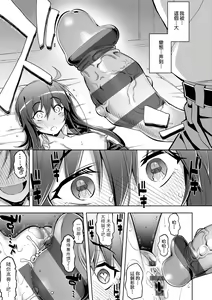 Page 36 of Hanashi ga Chigau | 規格外性癖♥ - preview thumbnail