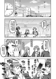 Page 46 of Hanashi ga Chigau | 規格外性癖♥ - preview thumbnail