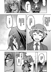 Page 49 of Hanashi ga Chigau | 規格外性癖♥ - preview thumbnail