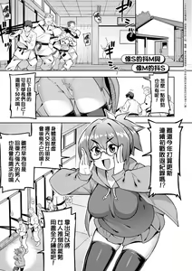 Page 64 of Hanashi ga Chigau | 規格外性癖♥ - preview thumbnail