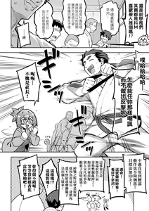 Page 65 of Hanashi ga Chigau | 規格外性癖♥ - preview thumbnail