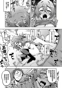 Page 84 of Hanashi ga Chigau | 規格外性癖♥ - preview thumbnail