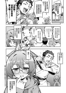 Page 91 of Hanashi ga Chigau | 規格外性癖♥ - preview thumbnail