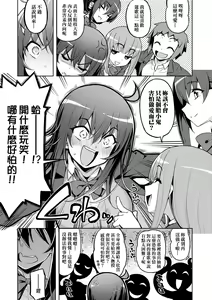 Page 10 of Hanashi ga Chigau | 規格外性癖♥ - preview thumbnail