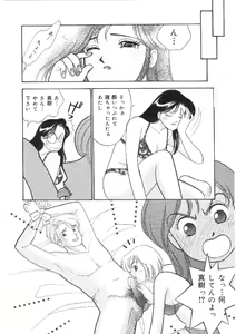 Page 101 of Kanojo wa Sensei - preview thumbnail