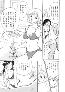 Page 102 of Kanojo wa Sensei - preview thumbnail