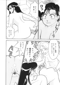 Page 113 of Kanojo wa Sensei - preview thumbnail