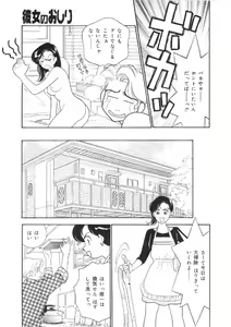 Page 114 of Kanojo wa Sensei - preview thumbnail