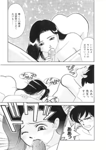Page 12 of Kanojo wa Sensei - preview thumbnail