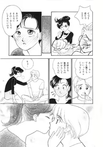 Page 122 of Kanojo wa Sensei - preview thumbnail