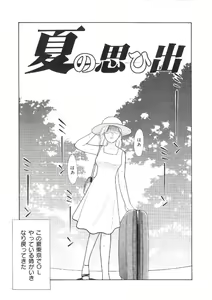 Page 128 of Kanojo wa Sensei - preview thumbnail