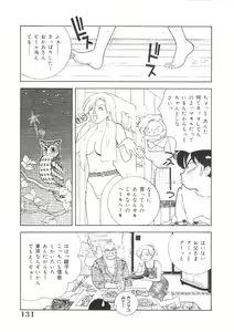 Page 130 of Kanojo wa Sensei - preview thumbnail