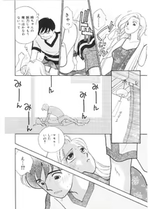 Page 137 of Kanojo wa Sensei - preview thumbnail