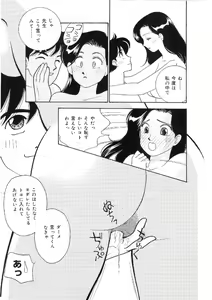 Page 14 of Kanojo wa Sensei - preview thumbnail