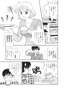 Page 146 of Kanojo wa Sensei - preview thumbnail