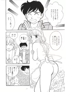 Page 149 of Kanojo wa Sensei - preview thumbnail