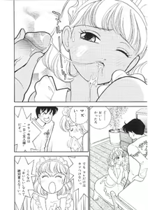 Page 153 of Kanojo wa Sensei - preview thumbnail