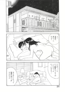Page 23 of Kanojo wa Sensei - preview thumbnail