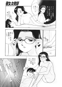 Page 24 of Kanojo wa Sensei - preview thumbnail