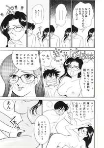 Page 34 of Kanojo wa Sensei - preview thumbnail