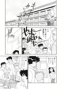 Page 40 of Kanojo wa Sensei - preview thumbnail