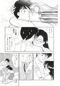 Page 42 of Kanojo wa Sensei - preview thumbnail