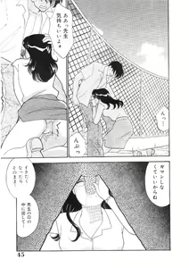 Page 44 of Kanojo wa Sensei - preview thumbnail