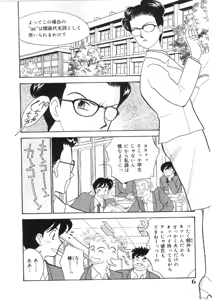 Page 5 of Kanojo wa Sensei - preview thumbnail