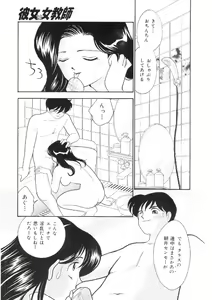 Page 56 of Kanojo wa Sensei - preview thumbnail
