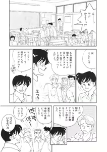 Page 58 of Kanojo wa Sensei - preview thumbnail
