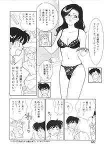 Page 59 of Kanojo wa Sensei - preview thumbnail
