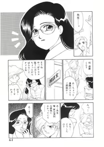 Page 60 of Kanojo wa Sensei - preview thumbnail
