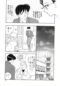 Page 6 of Kanojo wa Sensei - preview thumbnail