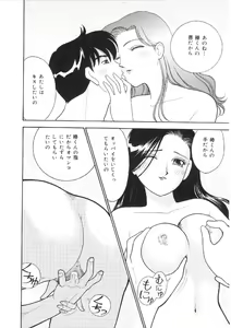 Page 65 of Kanojo wa Sensei - preview thumbnail